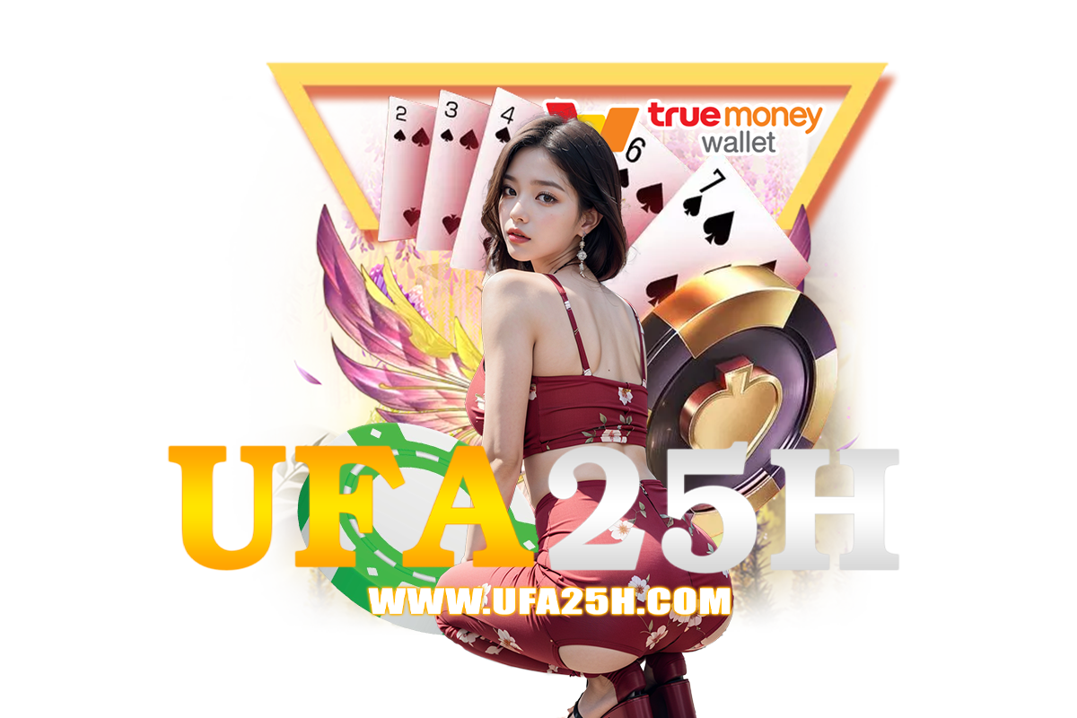 ufa25h แจกเครดิตฟรี